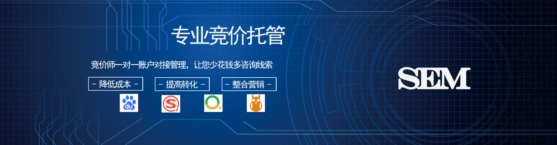 石泉竞价代运营